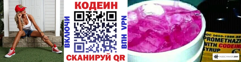 shop официальный сайт ОМГ ОМГ Оханск Codein напиток Lean (лин)
