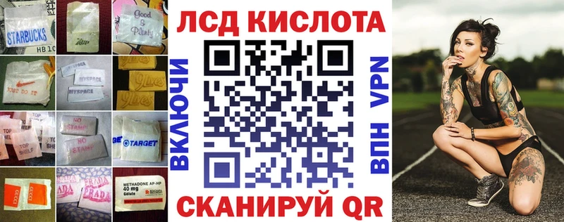 ЛСД экстази кислота  закладка  Оханск 