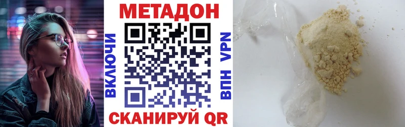 Метадон белоснежный  блэк спрут   Оханск 