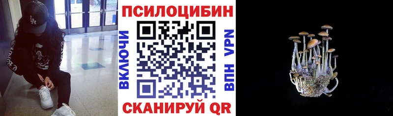 Галлюциногенные грибы ЛСД  Оханск 